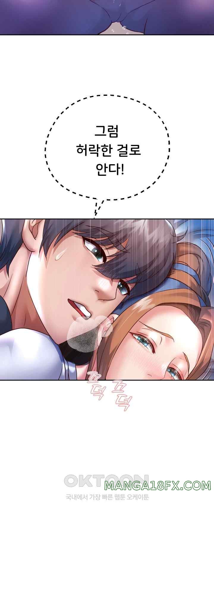 Reborn with Big Rizz Energy Raw Chapter 25 image 30