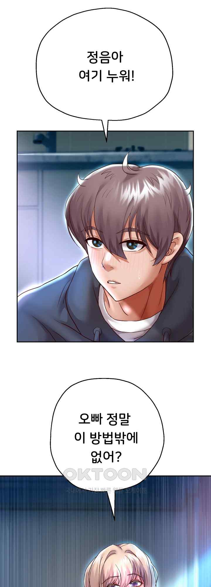 Reborn with Big Rizz Energy Raw Chapter 25 image 33
