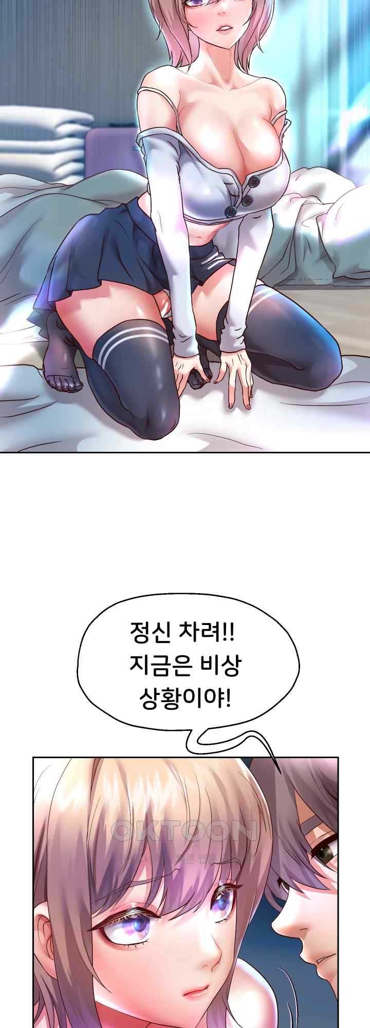 Reborn with Big Rizz Energy Raw Chapter 25 image 34