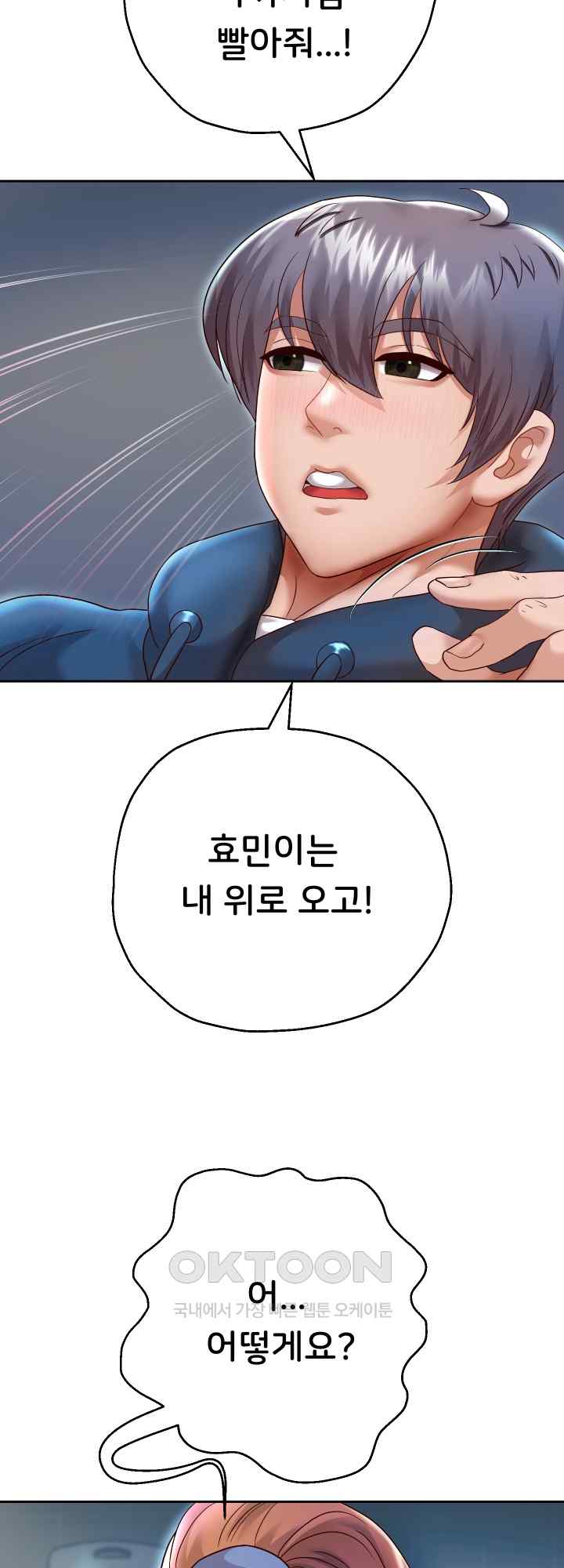 Reborn with Big Rizz Energy Raw Chapter 25 image 36