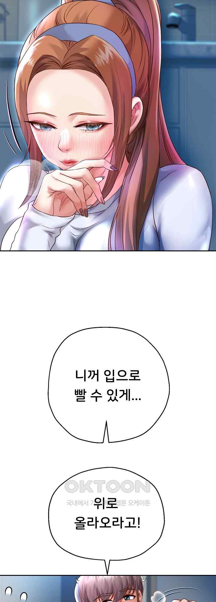 Reborn with Big Rizz Energy Raw Chapter 25 image 37