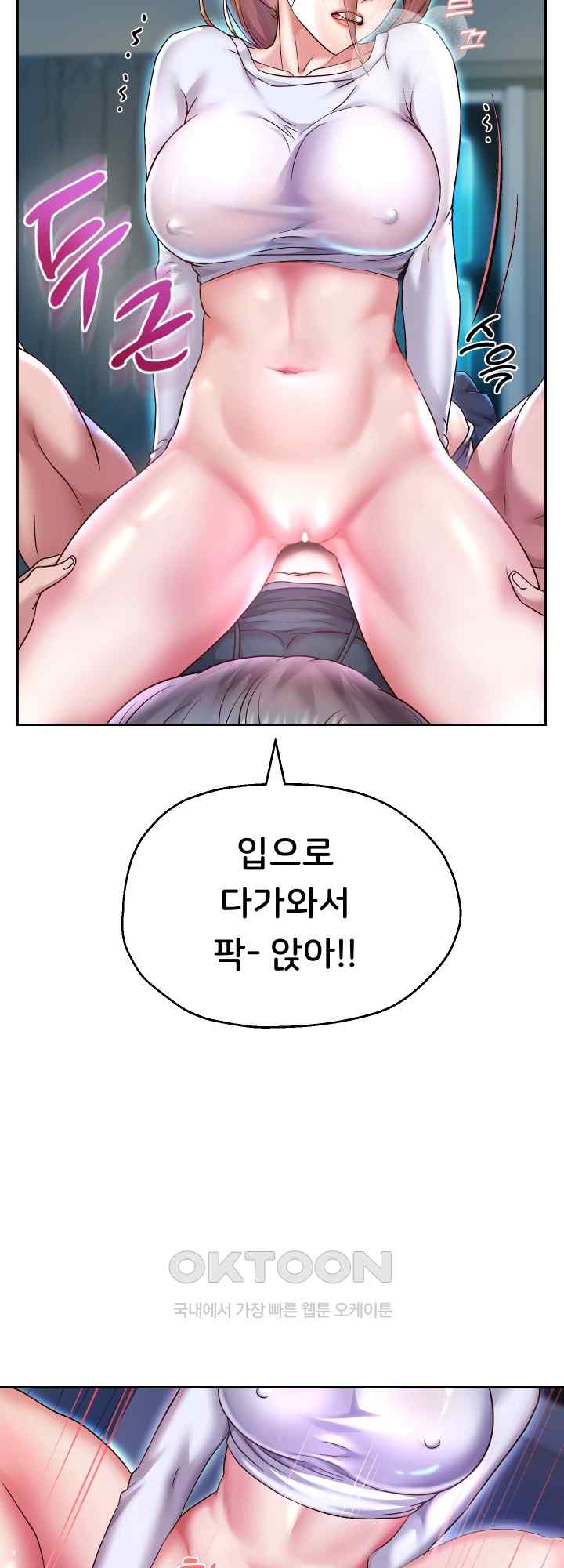 Reborn with Big Rizz Energy Raw Chapter 25 image 40