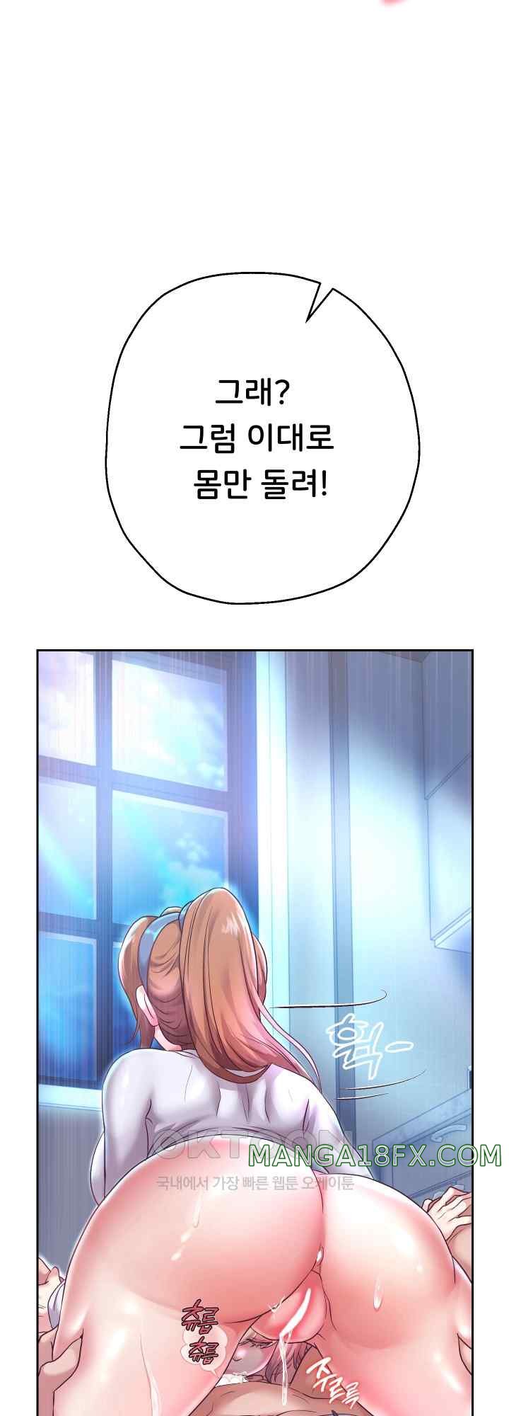 Reborn with Big Rizz Energy Raw Chapter 25 image 46