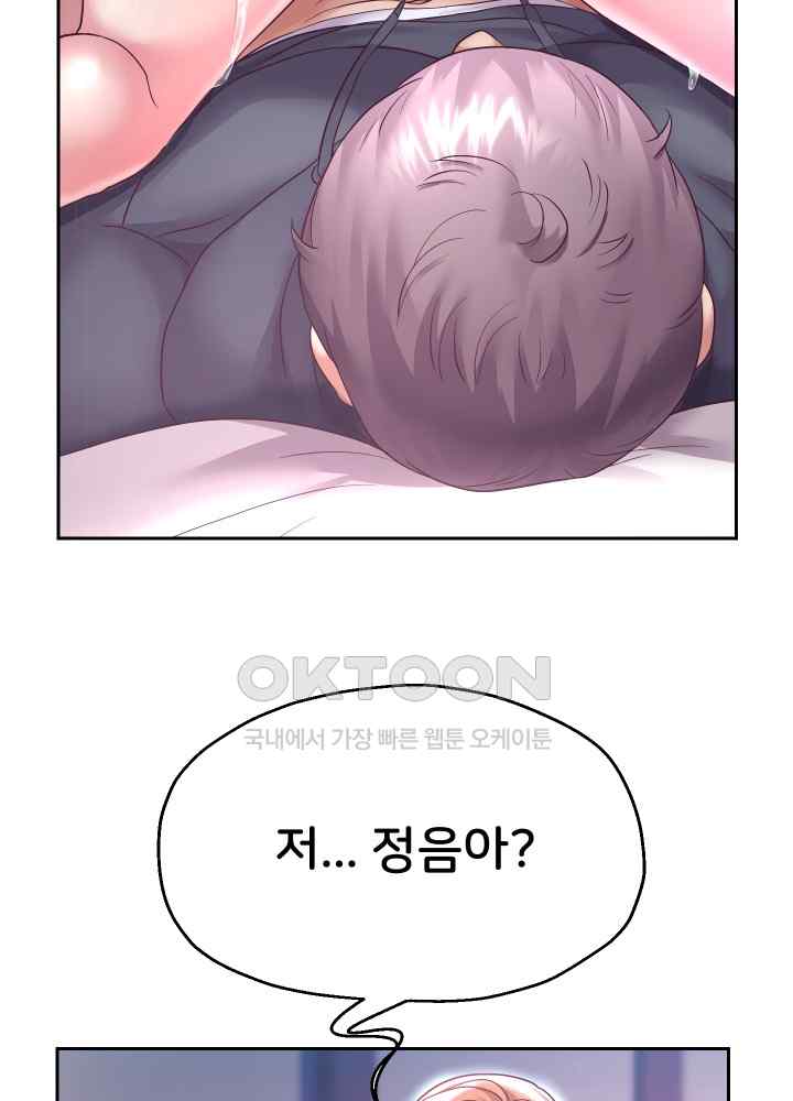 Reborn with Big Rizz Energy Raw Chapter 25 image 47