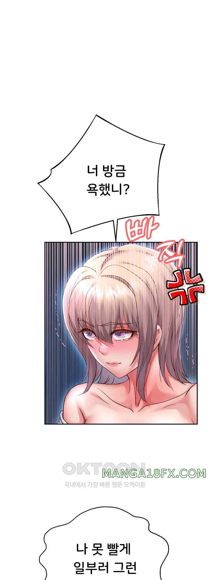 Reborn with Big Rizz Energy Raw Chapter 25 image 52