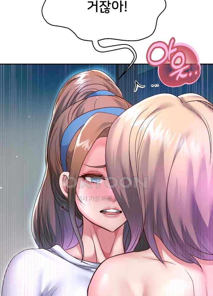 Reborn with Big Rizz Energy Raw Chapter 25 image 53