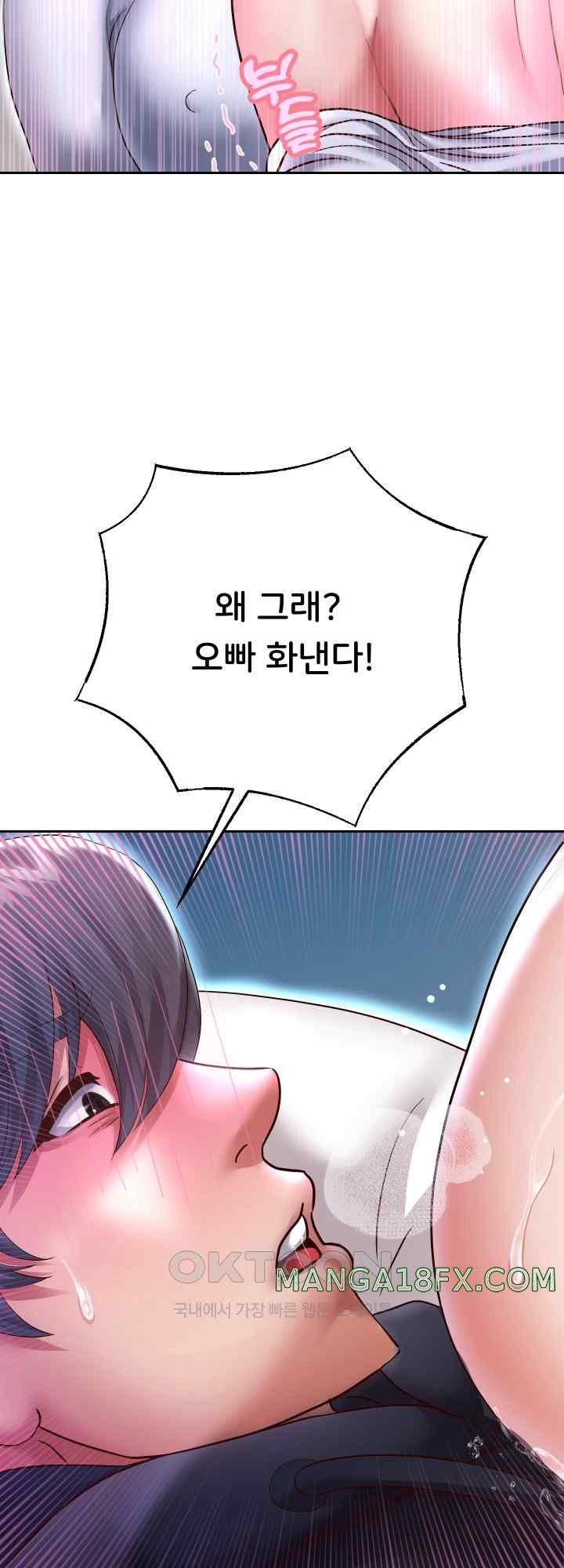 Reborn with Big Rizz Energy Raw Chapter 25 image 54