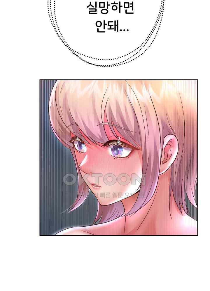 Reborn with Big Rizz Energy Raw Chapter 25 image 56