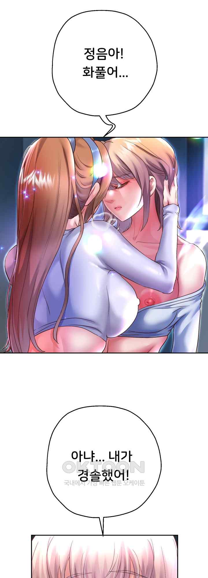 Reborn with Big Rizz Energy Raw Chapter 25 image 57