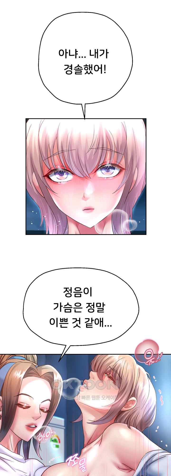 Reborn with Big Rizz Energy Raw Chapter 26 image 0