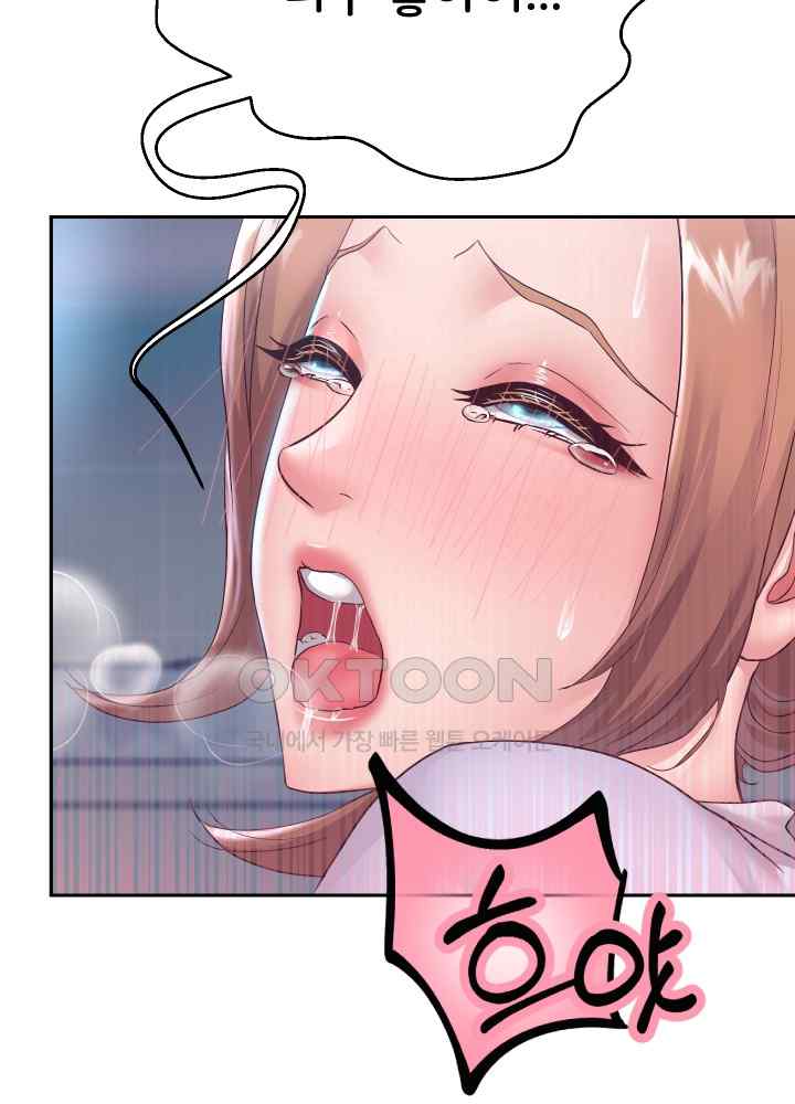 Reborn with Big Rizz Energy Raw Chapter 26 image 11