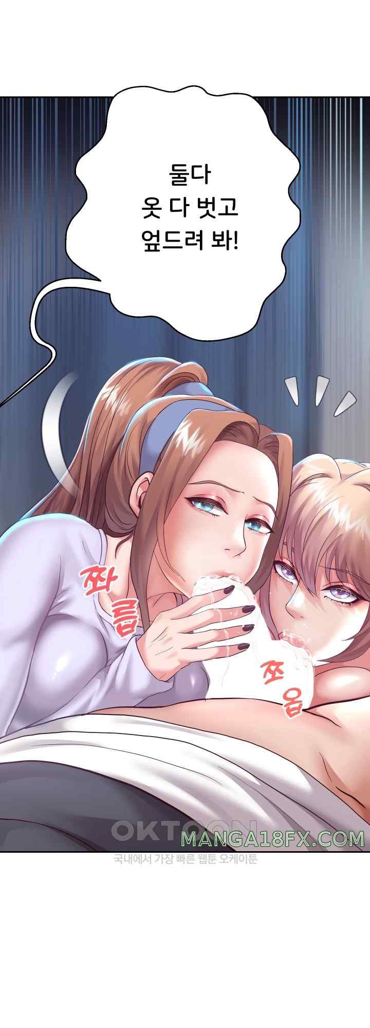 Reborn with Big Rizz Energy Raw Chapter 26 image 24