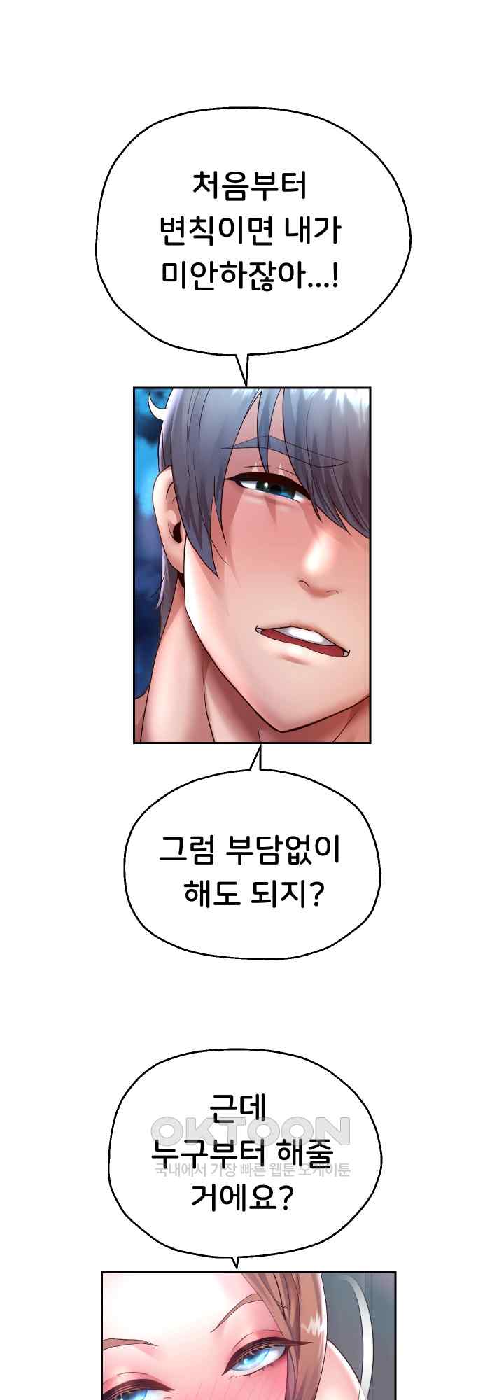 Reborn with Big Rizz Energy Raw Chapter 26 image 27