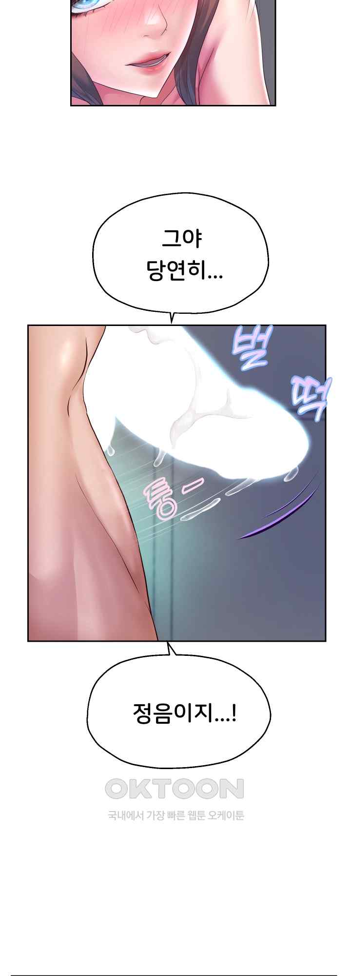 Reborn with Big Rizz Energy Raw Chapter 26 image 28