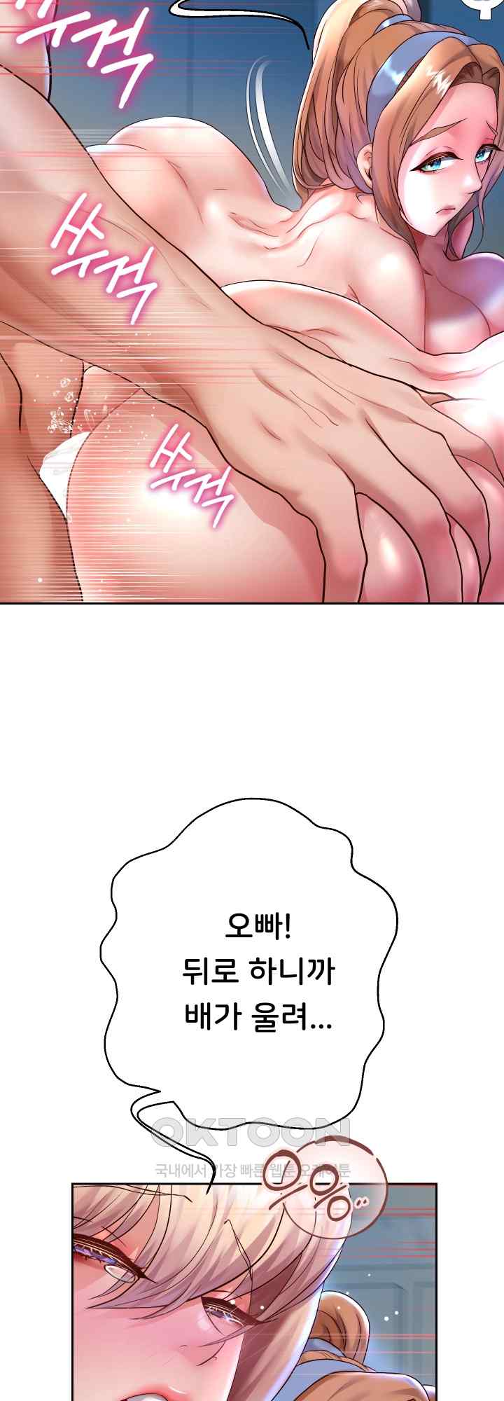 Reborn with Big Rizz Energy Raw Chapter 26 image 31