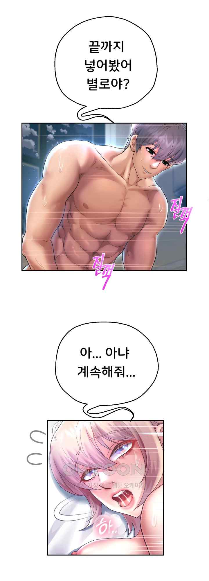 Reborn with Big Rizz Energy Raw Chapter 26 image 33