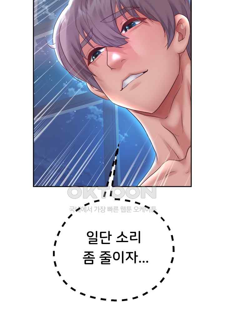 Reborn with Big Rizz Energy Raw Chapter 26 image 35