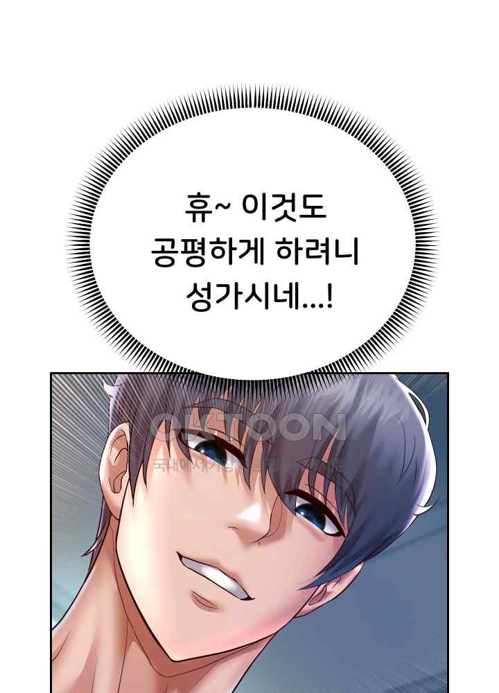 Reborn with Big Rizz Energy Raw Chapter 26 image 41