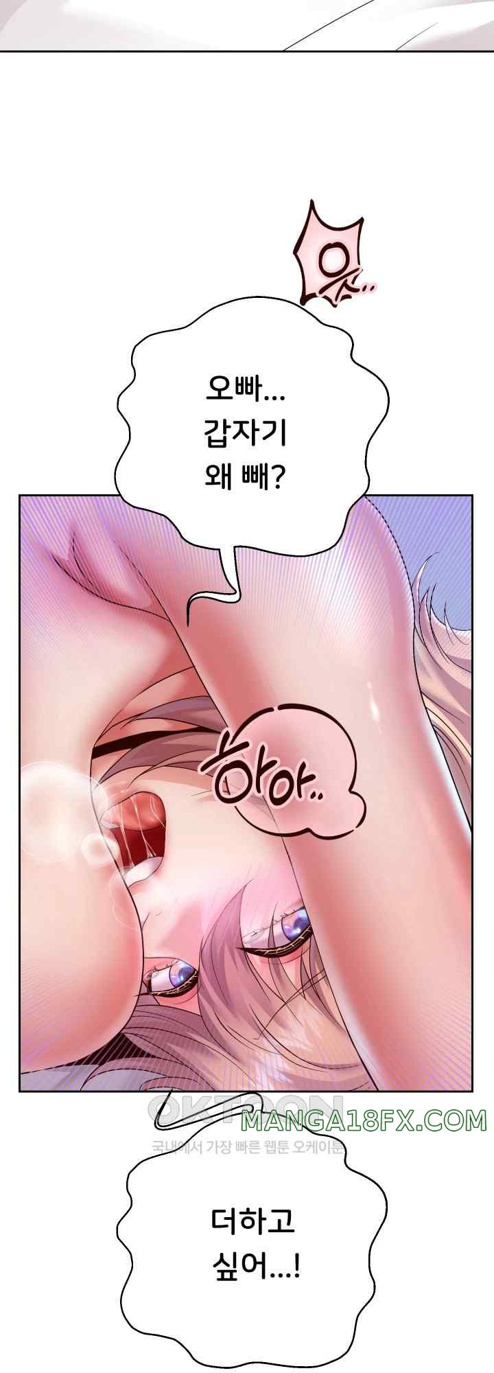 Reborn with Big Rizz Energy Raw Chapter 26 image 43