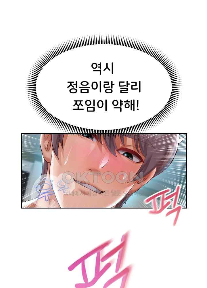 Reborn with Big Rizz Energy Raw Chapter 26 image 47