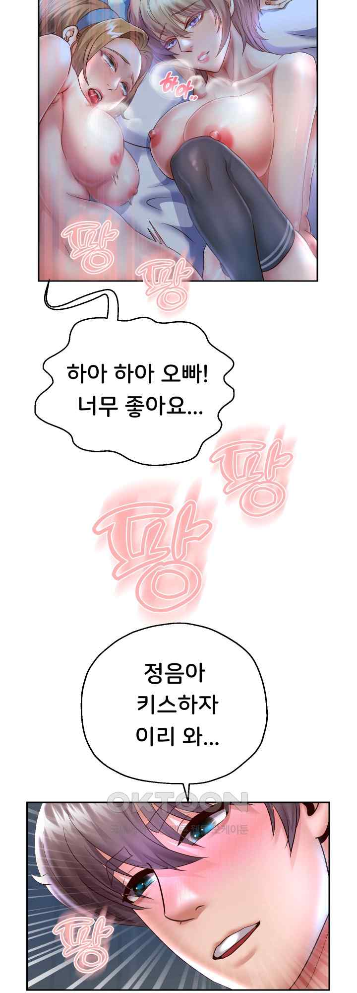 Reborn with Big Rizz Energy Raw Chapter 26 image 52