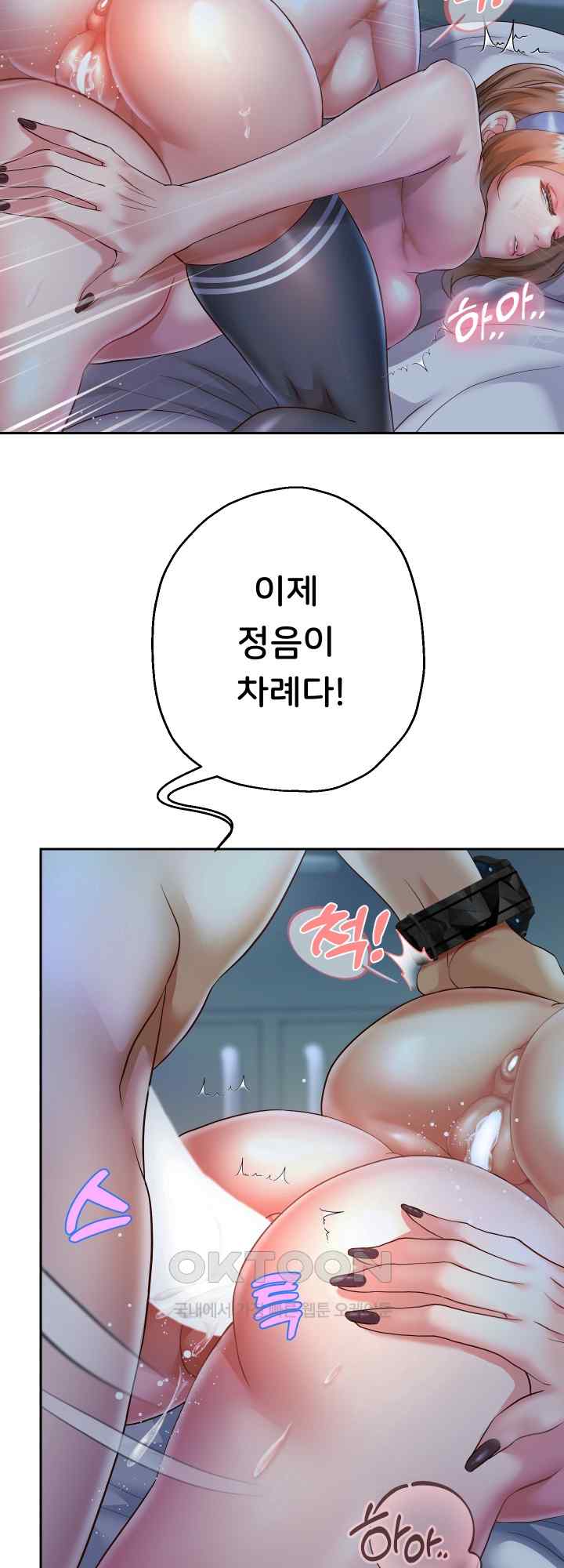 Reborn with Big Rizz Energy Raw Chapter 26 image 57