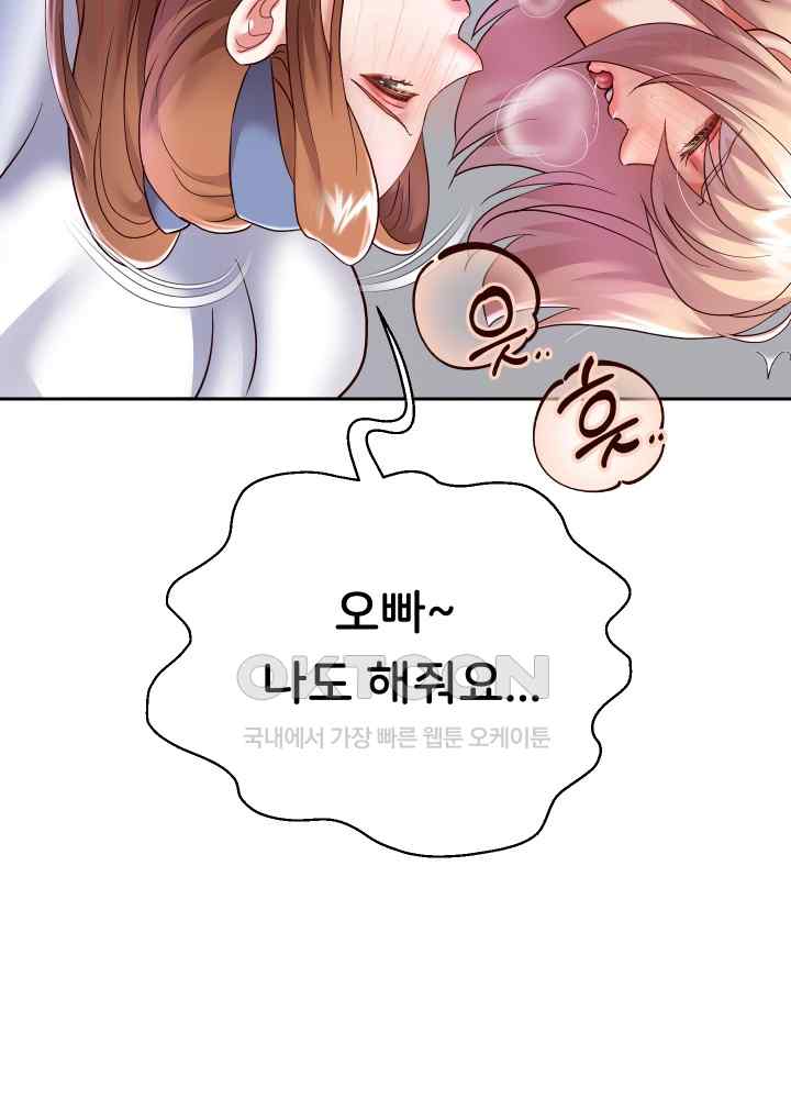 Reborn with Big Rizz Energy Raw Chapter 27 image 11