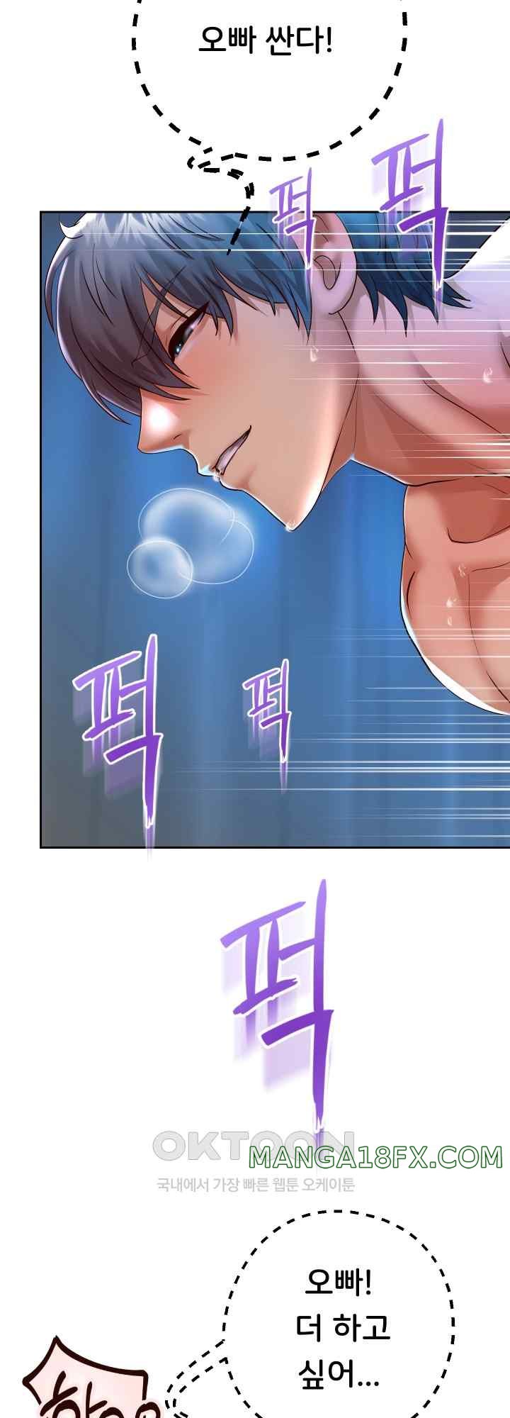 Reborn with Big Rizz Energy Raw Chapter 27 image 19