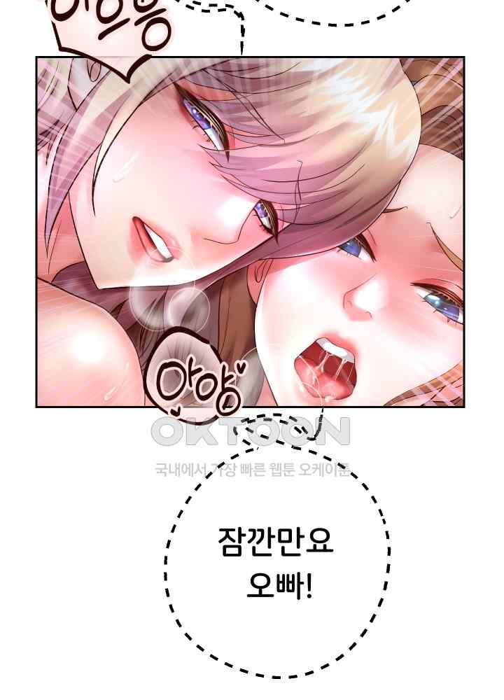 Reborn with Big Rizz Energy Raw Chapter 27 image 20