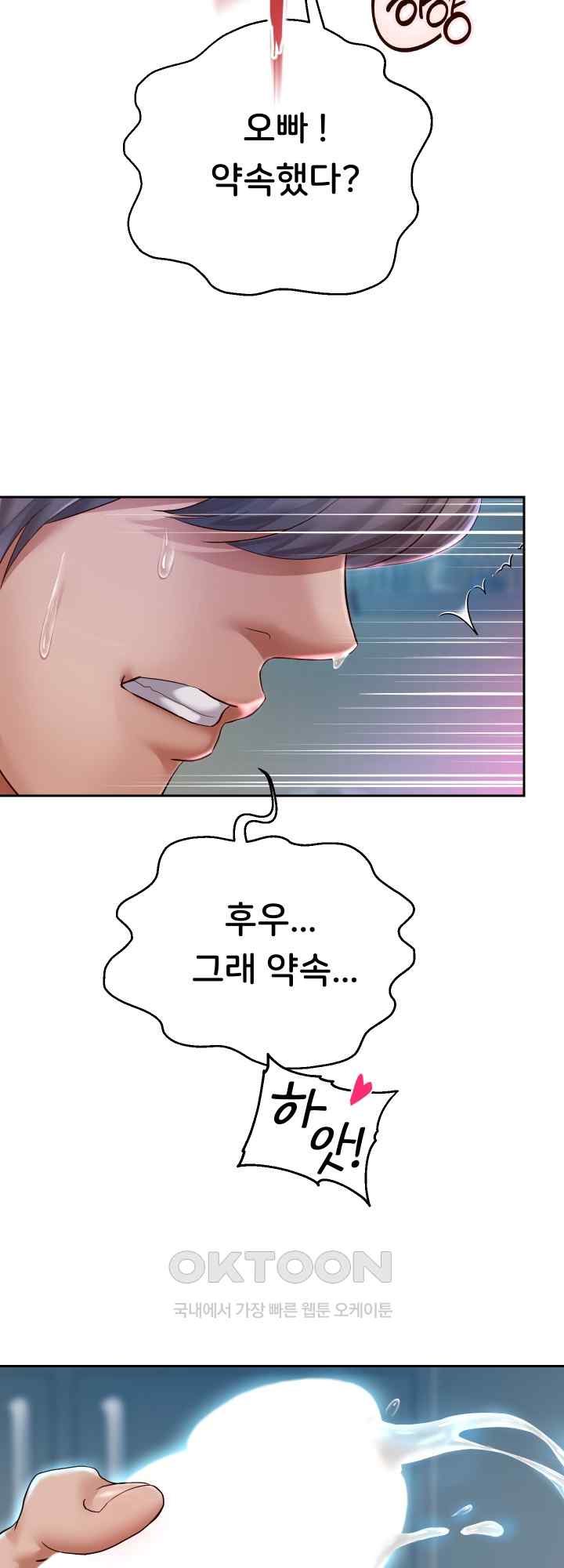 Reborn with Big Rizz Energy Raw Chapter 27 image 22
