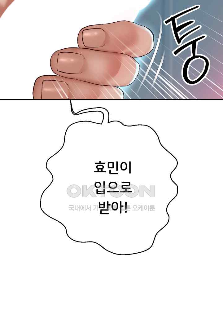 Reborn with Big Rizz Energy Raw Chapter 27 image 23