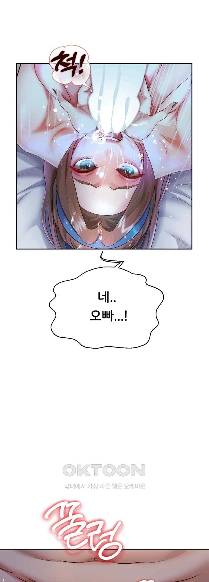 Reborn with Big Rizz Energy Raw Chapter 27 image 24