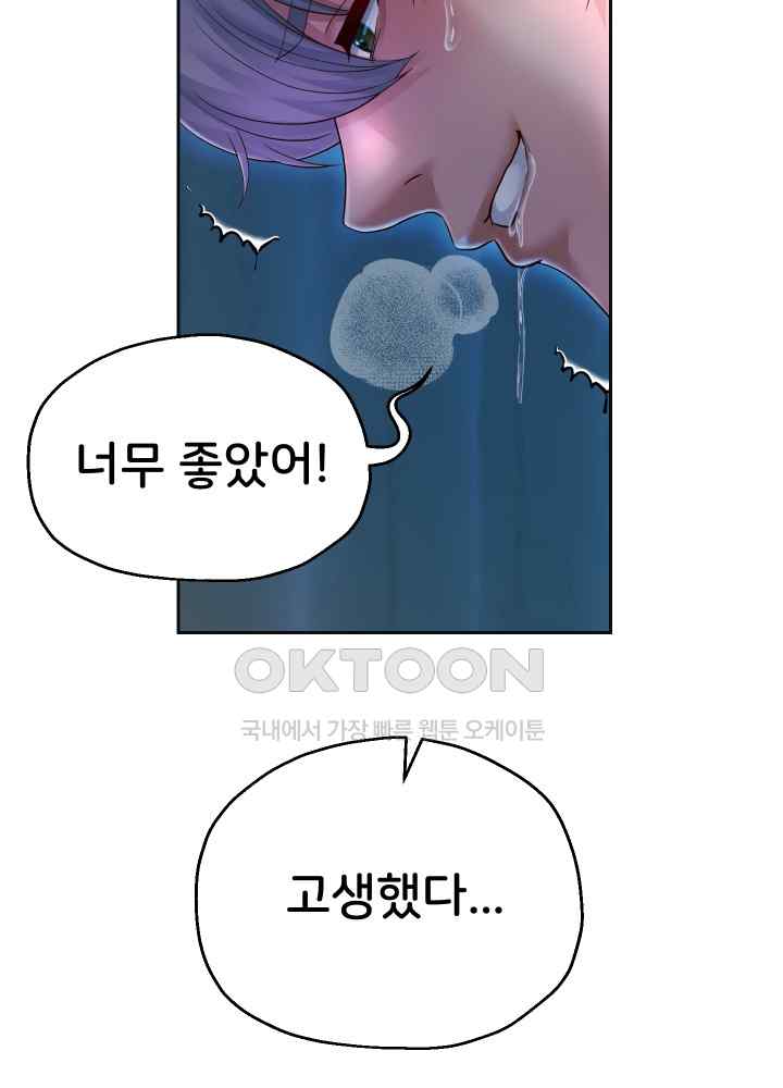 Reborn with Big Rizz Energy Raw Chapter 27 image 26