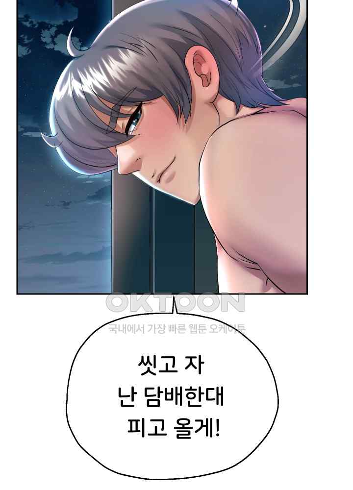 Reborn with Big Rizz Energy Raw Chapter 27 image 29