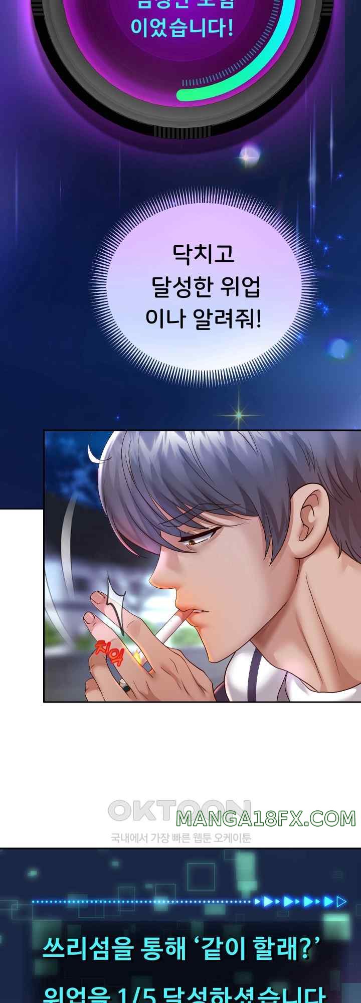 Reborn with Big Rizz Energy Raw Chapter 27 image 31