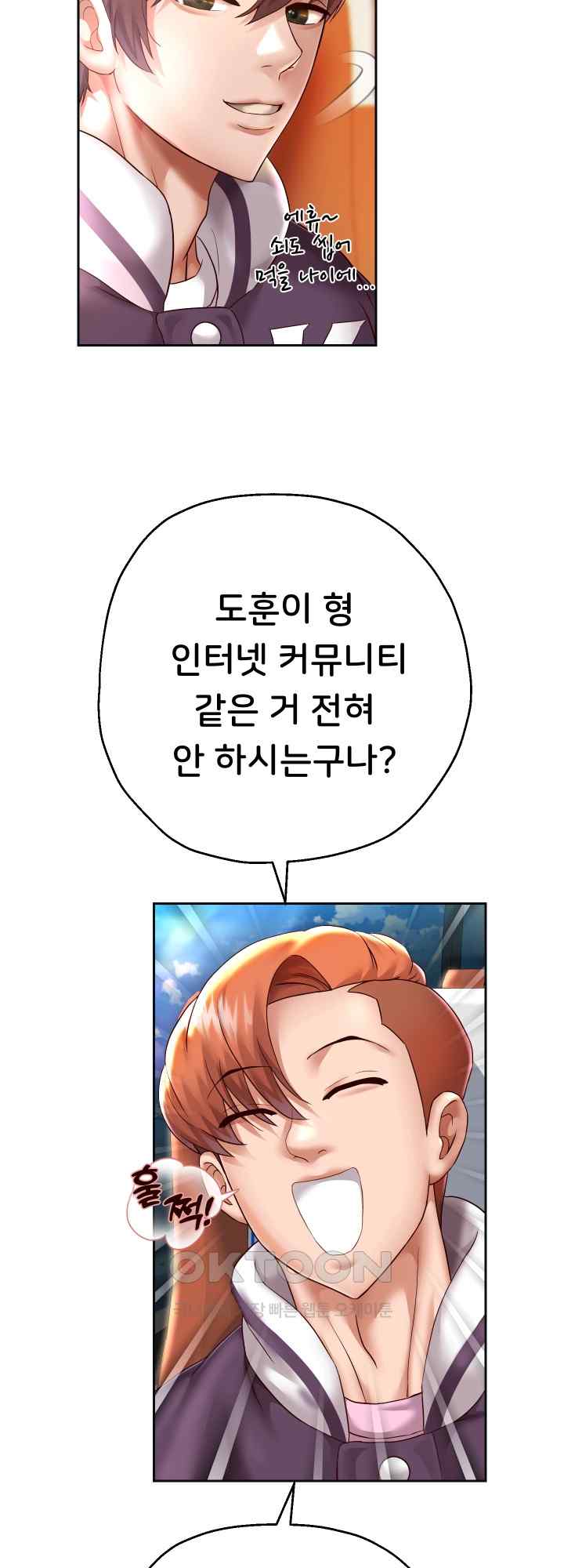 Reborn with Big Rizz Energy Raw Chapter 27 image 39