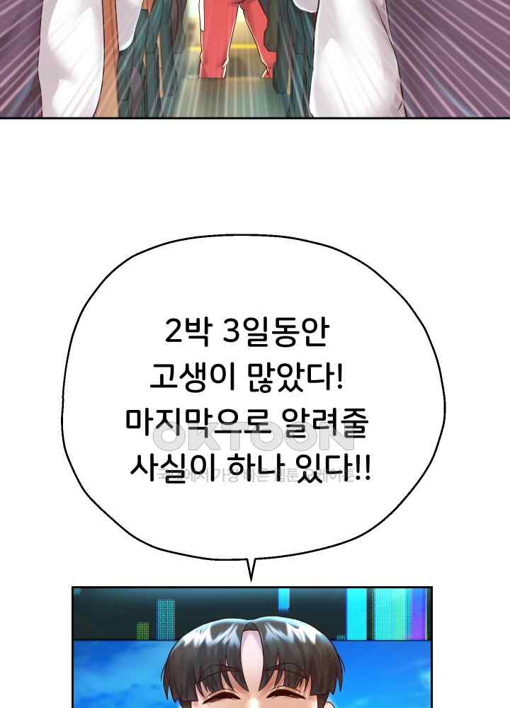 Reborn with Big Rizz Energy Raw Chapter 27 image 44