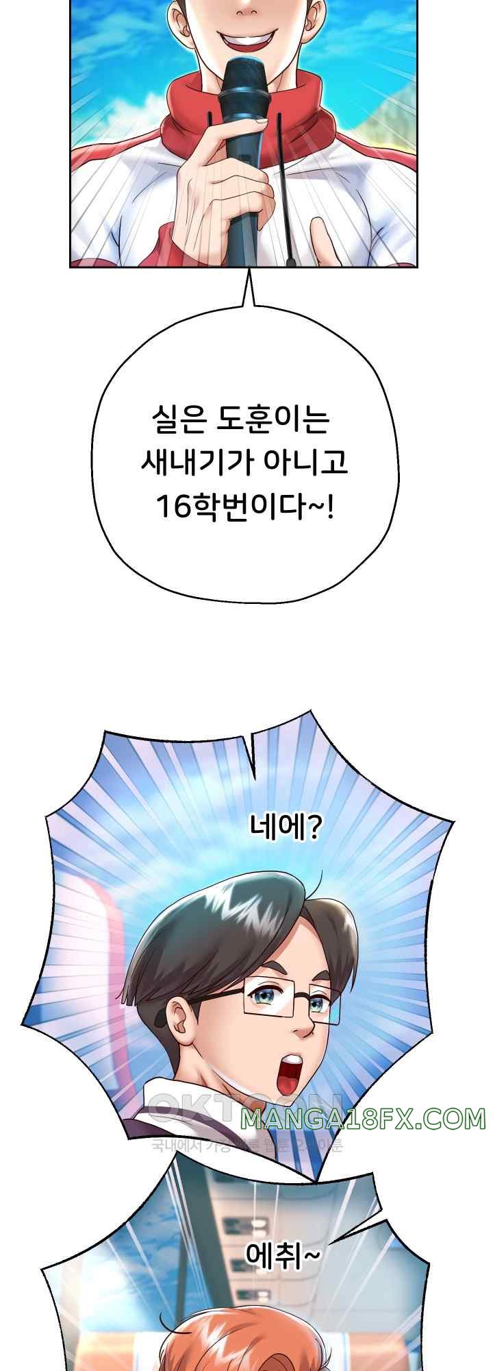 Reborn with Big Rizz Energy Raw Chapter 27 image 45