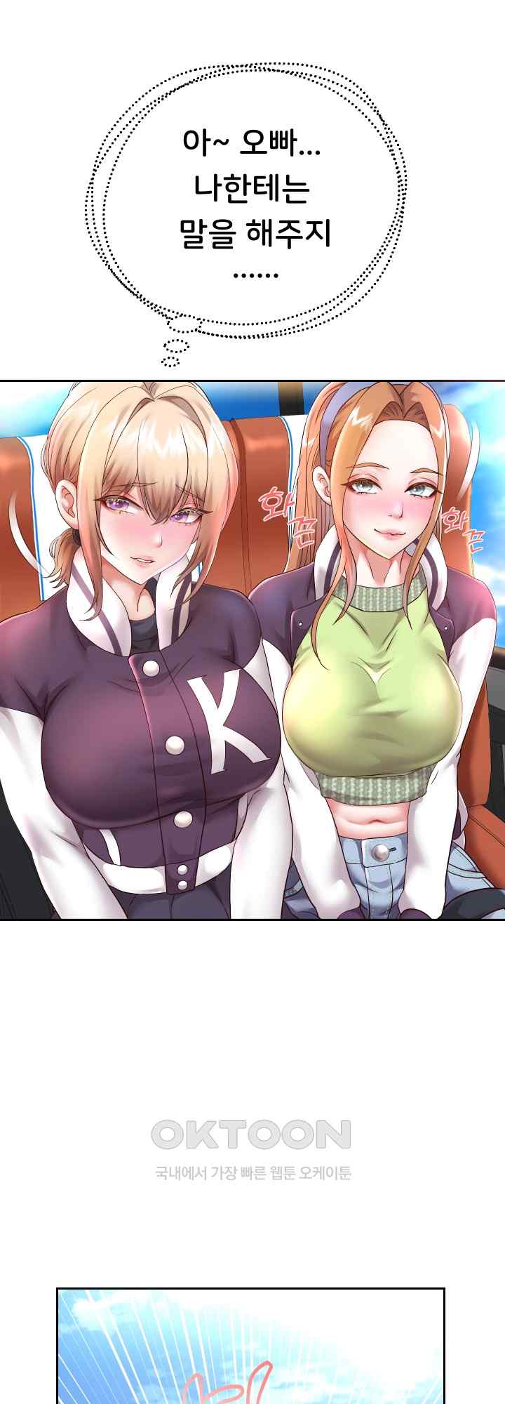 Reborn with Big Rizz Energy Raw Chapter 27 image 48