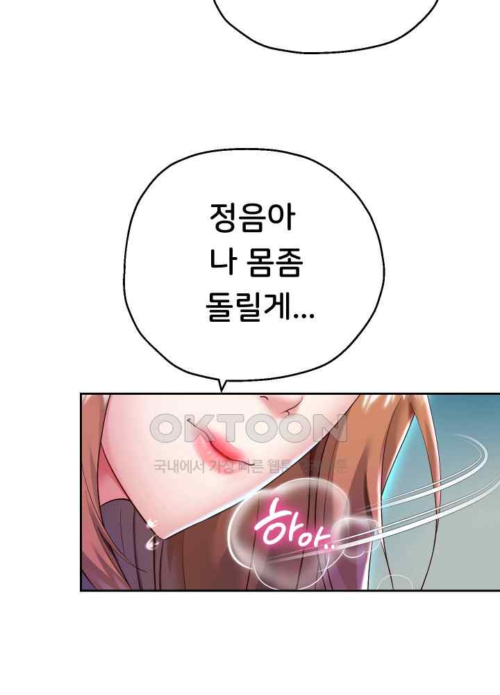 Reborn with Big Rizz Energy Raw Chapter 27 image 5