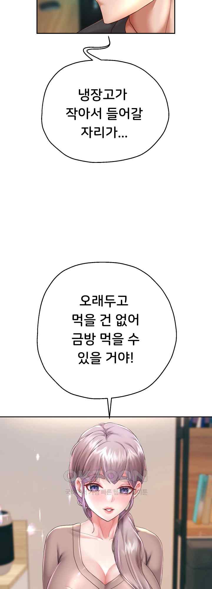 Reborn with Big Rizz Energy Raw Chapter 28 image 10