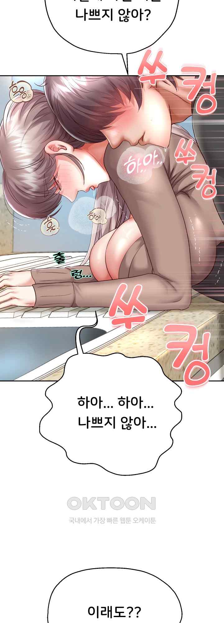 Reborn with Big Rizz Energy Raw Chapter 28 image 28
