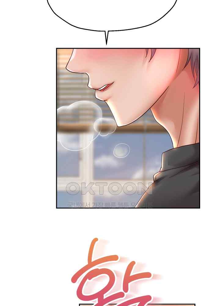 Reborn with Big Rizz Energy Raw Chapter 28 image 29