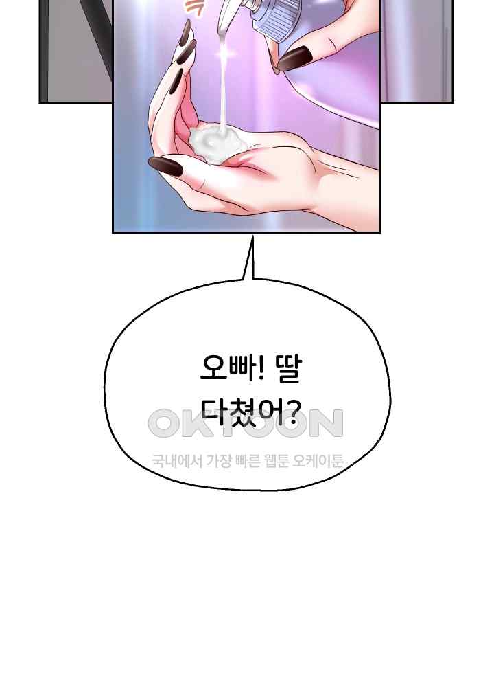 Reborn with Big Rizz Energy Raw Chapter 28 image 38