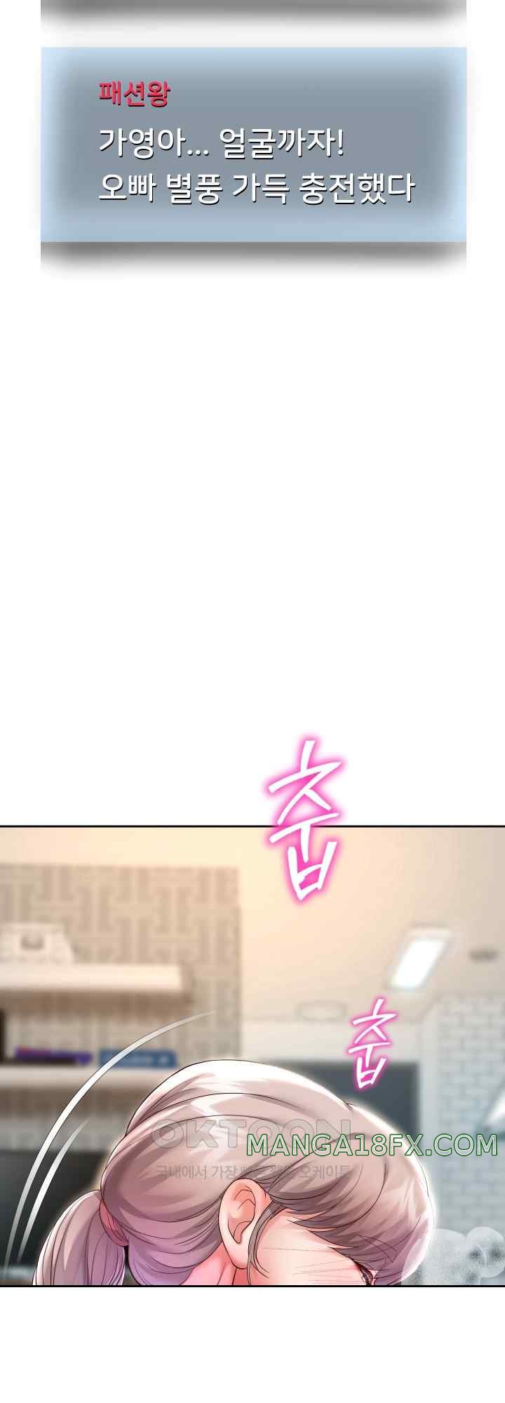 Reborn with Big Rizz Energy Raw Chapter 28 image 48