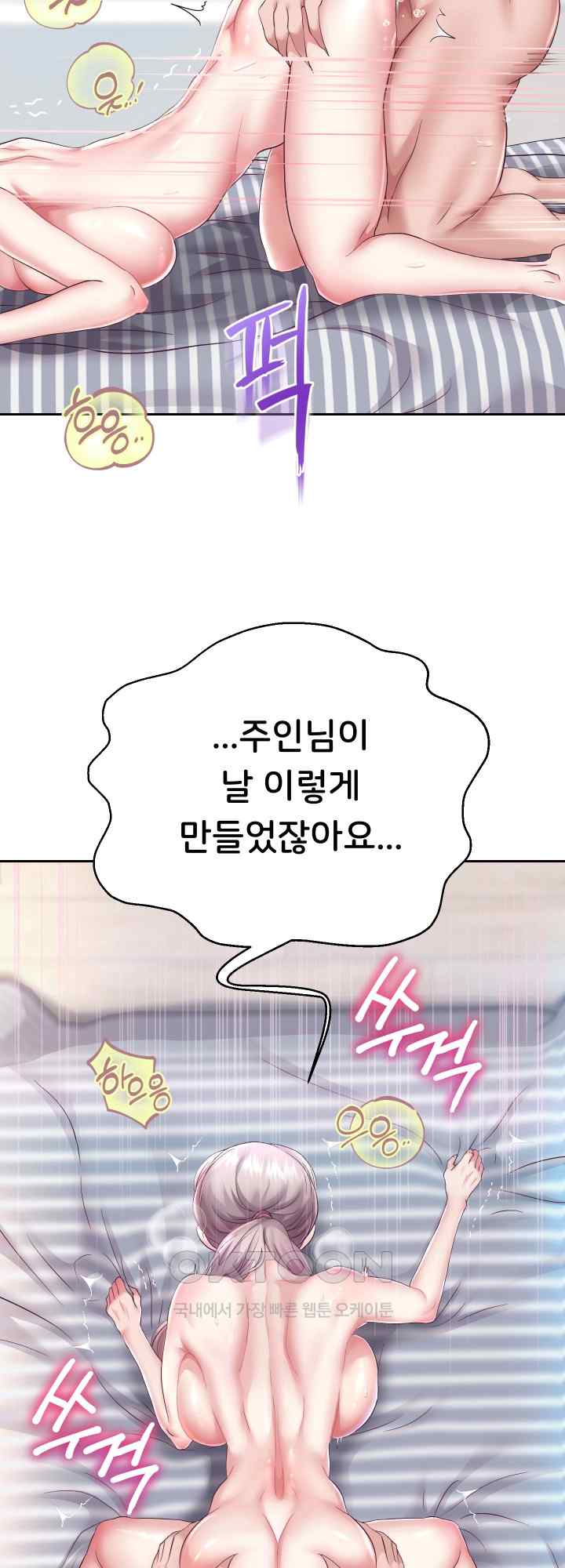 Reborn with Big Rizz Energy Raw Chapter 28 image 52