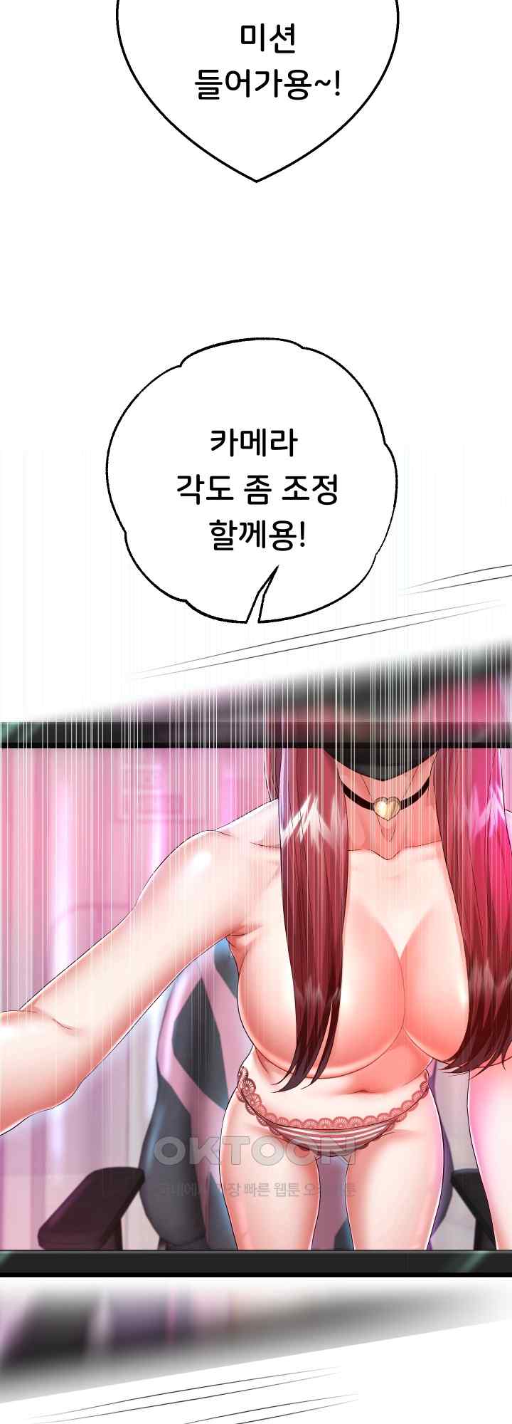 Reborn with Big Rizz Energy Raw Chapter 29 image 15