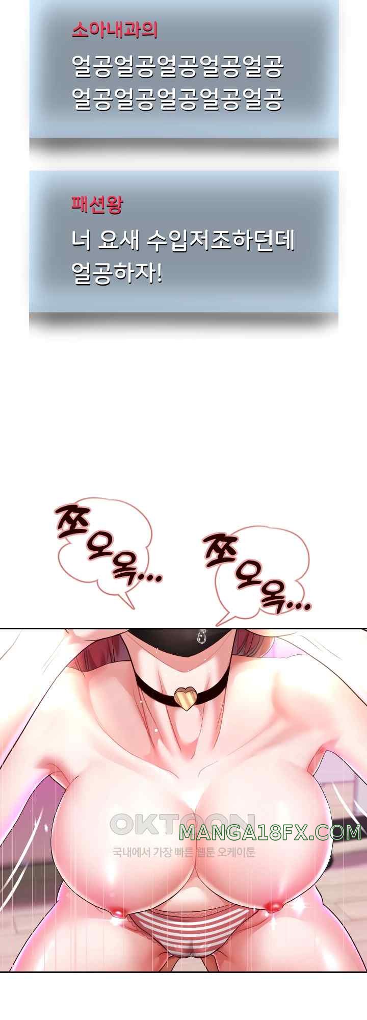 Reborn with Big Rizz Energy Raw Chapter 29 image 18