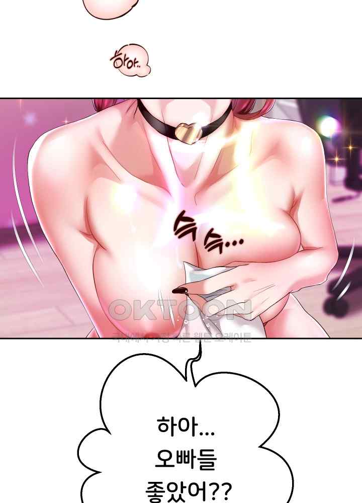 Reborn with Big Rizz Energy Raw Chapter 29 image 23