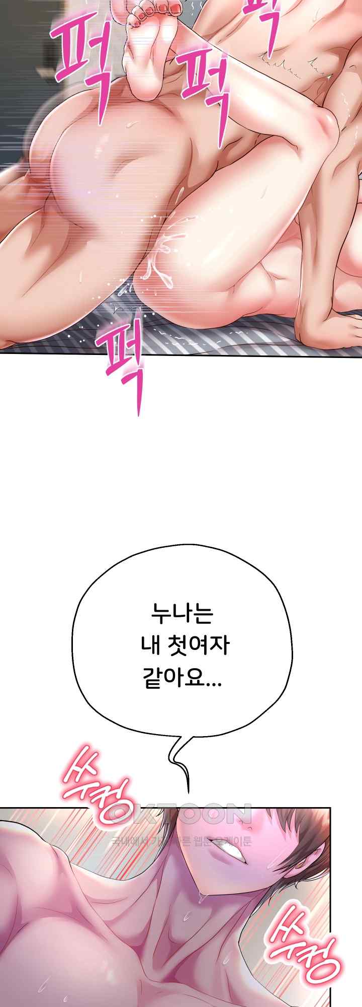 Reborn with Big Rizz Energy Raw Chapter 29 image 28